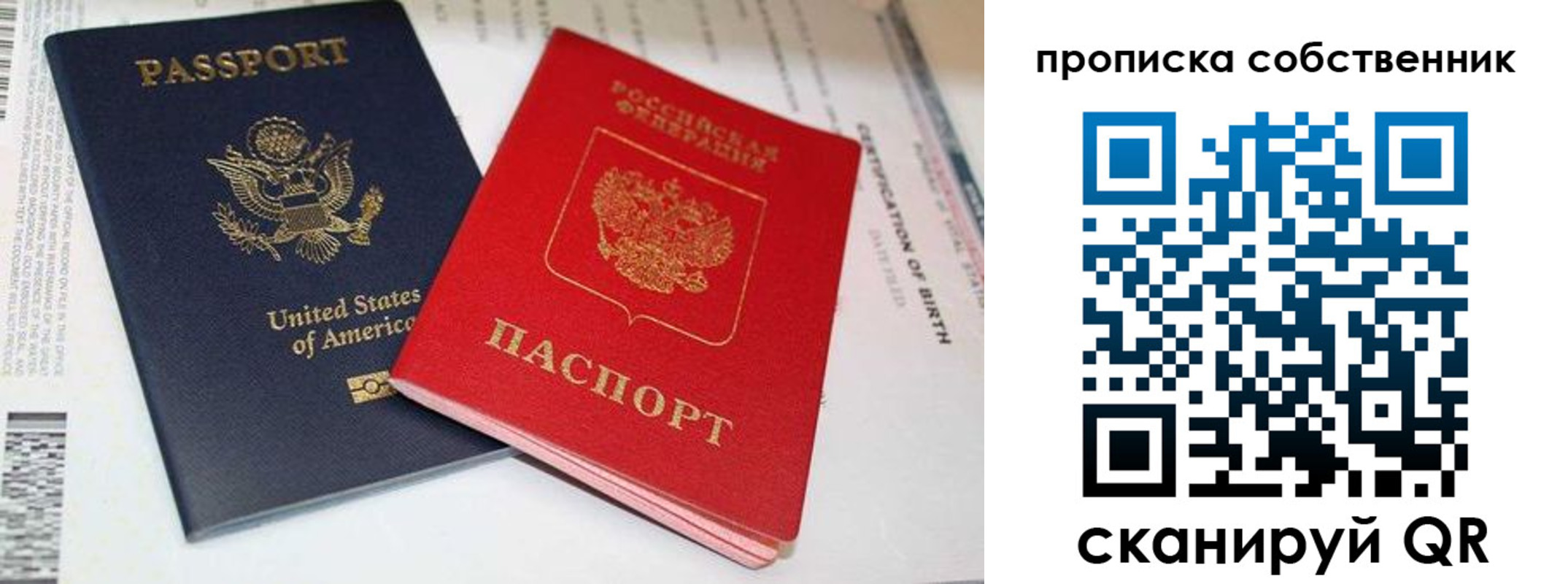 пропишу в квартире в Уфе