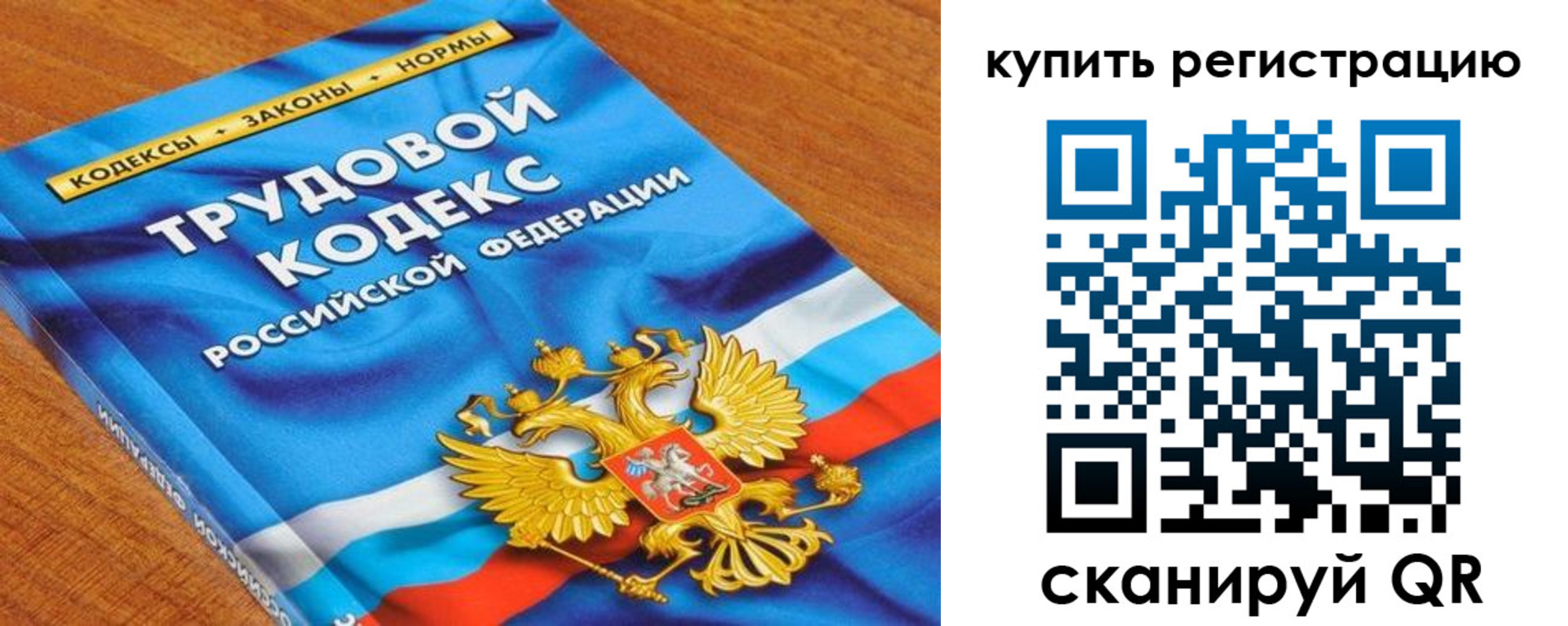временная регистрация купить в Уфе